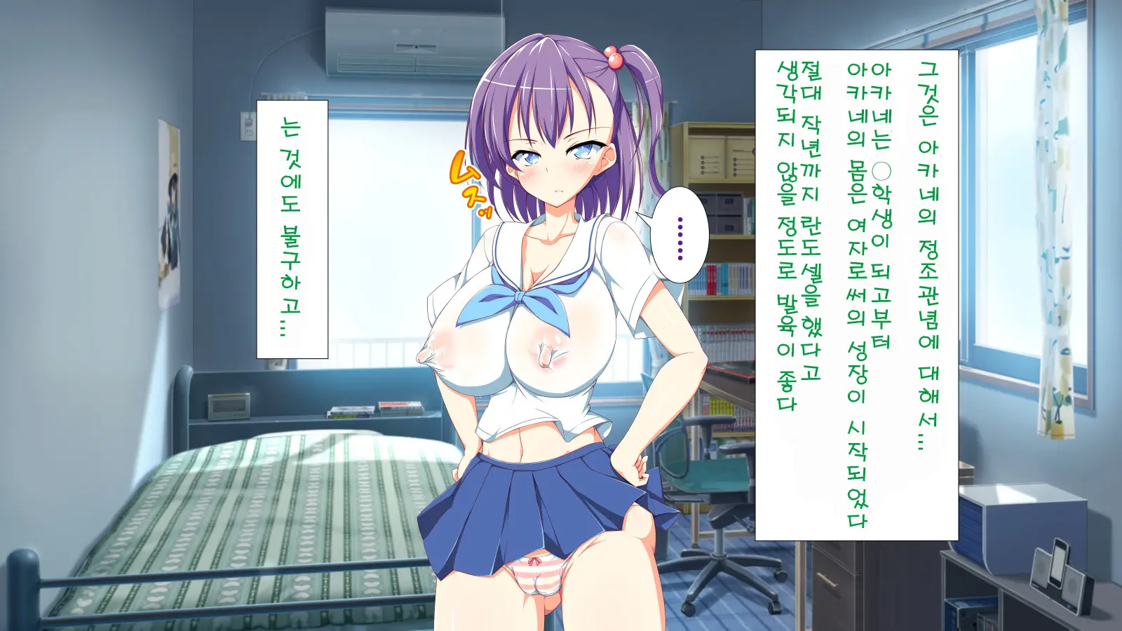 Inran Virus | Lewd Virus Ep.1
